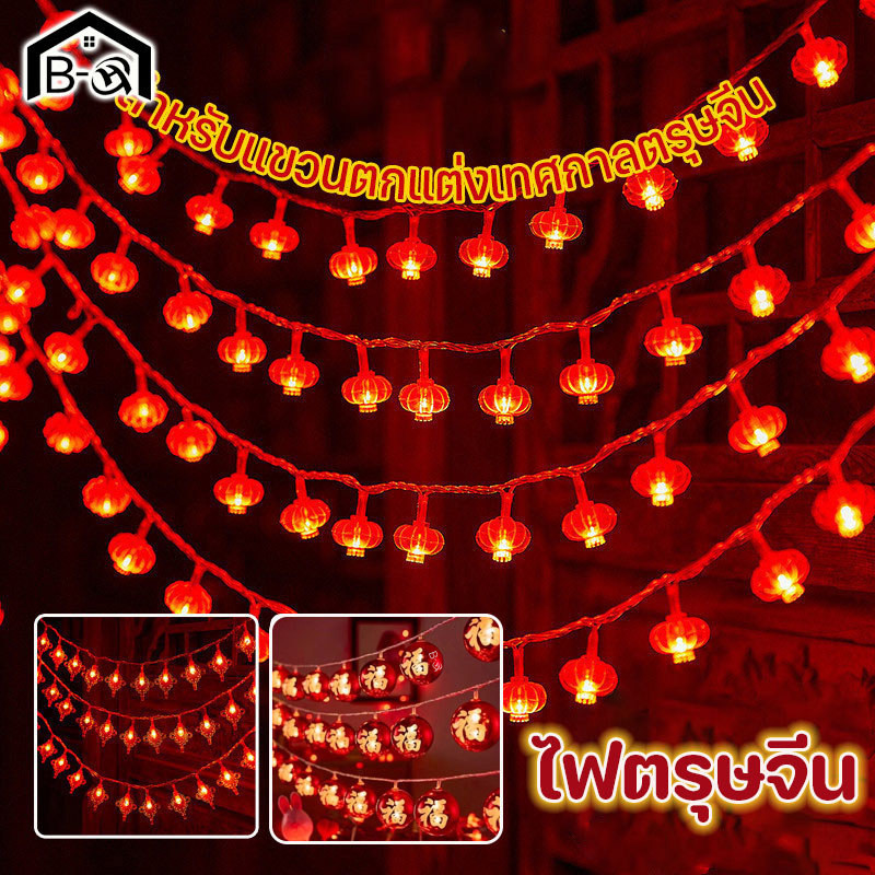 BHQ ไฟตรุษจีน ไฟตกแต่งห้อง หลากสีไฟเกล็ดหิมะ LED ตรุษจีนไฟนางฟ้า สำหรับตกแต่งบ้าน