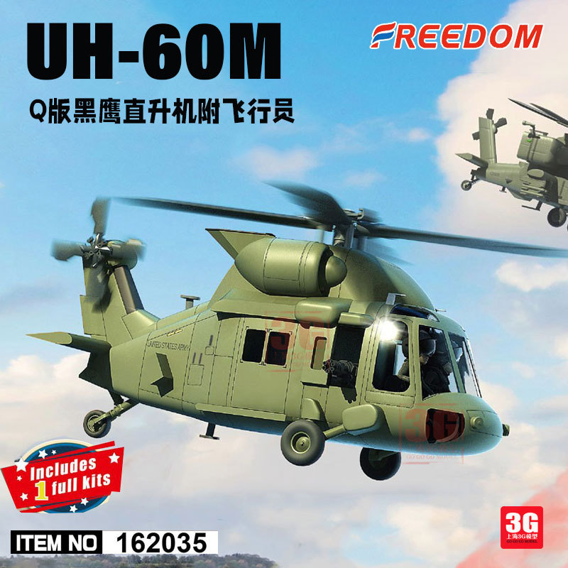 โมเดล 3G Freedom/Freedom F162035 UH-60M เฮลิคอปเตอร์เหยี่ยวดํารุ่น Q พร้อมนักบิน