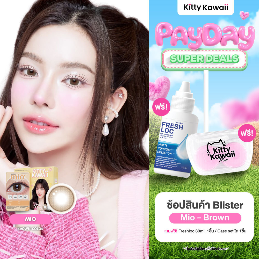 Kitty Kawaii Contact Lens : Mio Brown (Blister pack) - คอนแทคเลนส์รายเดือน