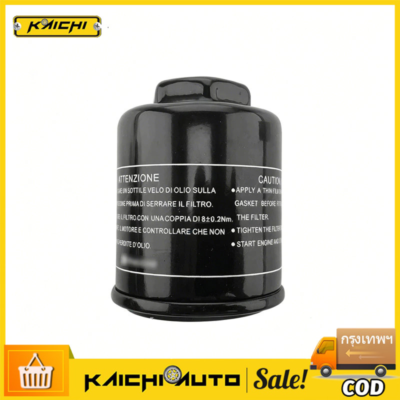 ไส้กรองน้ำมันเครื่อง  รถจักรยานยนต์สำหรับ X7 X8 X9 GT  125 150 200 250  ทุกรุ่น S LX LXV LT SPRINT