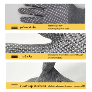 ถุงมือปุ่ม ถุงมือทำงาน สวมใส่ง่าย ถุงมือตุ๊กแกกันลื่น สะดวกใช้ ครอบคลุมทุกการทำงาน