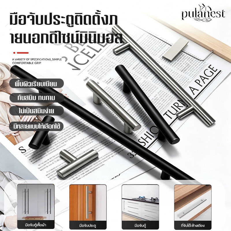 มือจับตู้ เงิน/สีดำ ลูกบิดลิ้นชักแบบโมเดิร์น ตู้รองเท้าอะลูมิเนียม ที่จับตู้ครัวสไตล์มินิมอล ที่จับประตูรูปตัวTที่ทันสมั