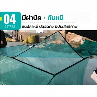 กระชังลูกปลา กระชังปลา ตาข่ายไนลอน 3 มม เลี้ยงปลา เลี้ยงกุ้ง เลี้ยงหอย เลี้ยงปู บ่อปลา