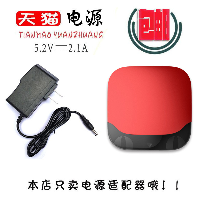 จัดส่งฟรี Tmall Magic Box 2TMB300A Exclusive Edition Power Adapter Tmall Set-Top Box Power Cord Char