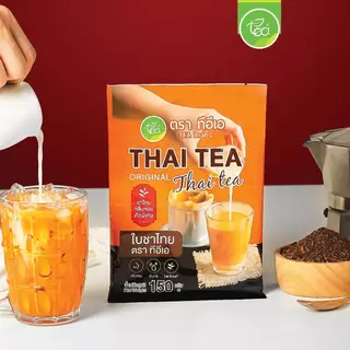 ใบชาไทย ชาซีลอน Thai Tea Leaves สำหรับชงเครื่องดื่ม ชา ชาไทย ชามะนาว ขนม เบเกอรี่ ไอศกรีม ร้านน้ำ คาเฟ่ ขนาด 150 กรัม
