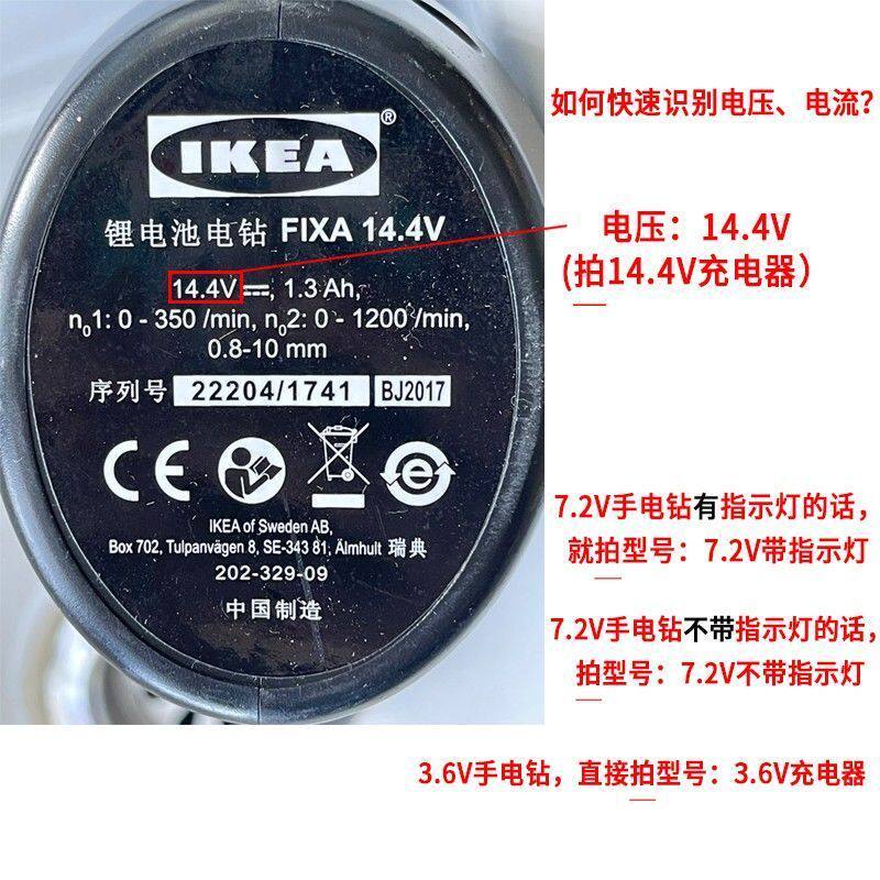 เหมาะสําหรับ IKEA FIXA แบตเตอรี่ลิเธียม Hand Drill Charger 3.6V 7.2V 14.4V
