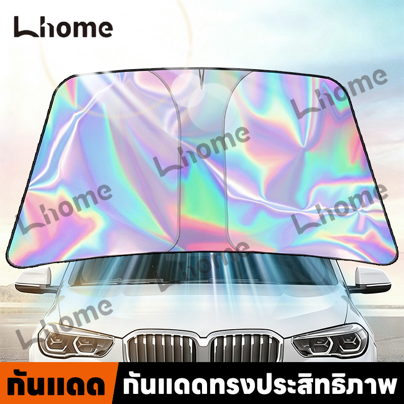 พร้อมส่ง❤แผ่นบังแดดรถยนต์เรืองแสง ป้องกันรังสี UV ลดความร้อนในรถ