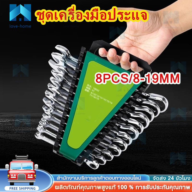 【COD】8-24mm ประแจปากตาย ประแจแหวนข้าง 6/8/10/12 ชิ้น ชุดประแจแหวนข้างปากตาย พกพาง่าย ใช้งานช่างทั่วไป
