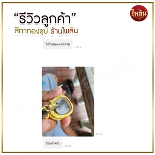 สีแต้มทอง รุ่นใหม่ 50ml สีทอง เงิน แดง โรสโกลด์ สูตรเข้มข้น กันน้ำ กลิ่นไม่ฉุน สำหรับซ่อมสีลอก เครื่องประดับ พระ โลหะ