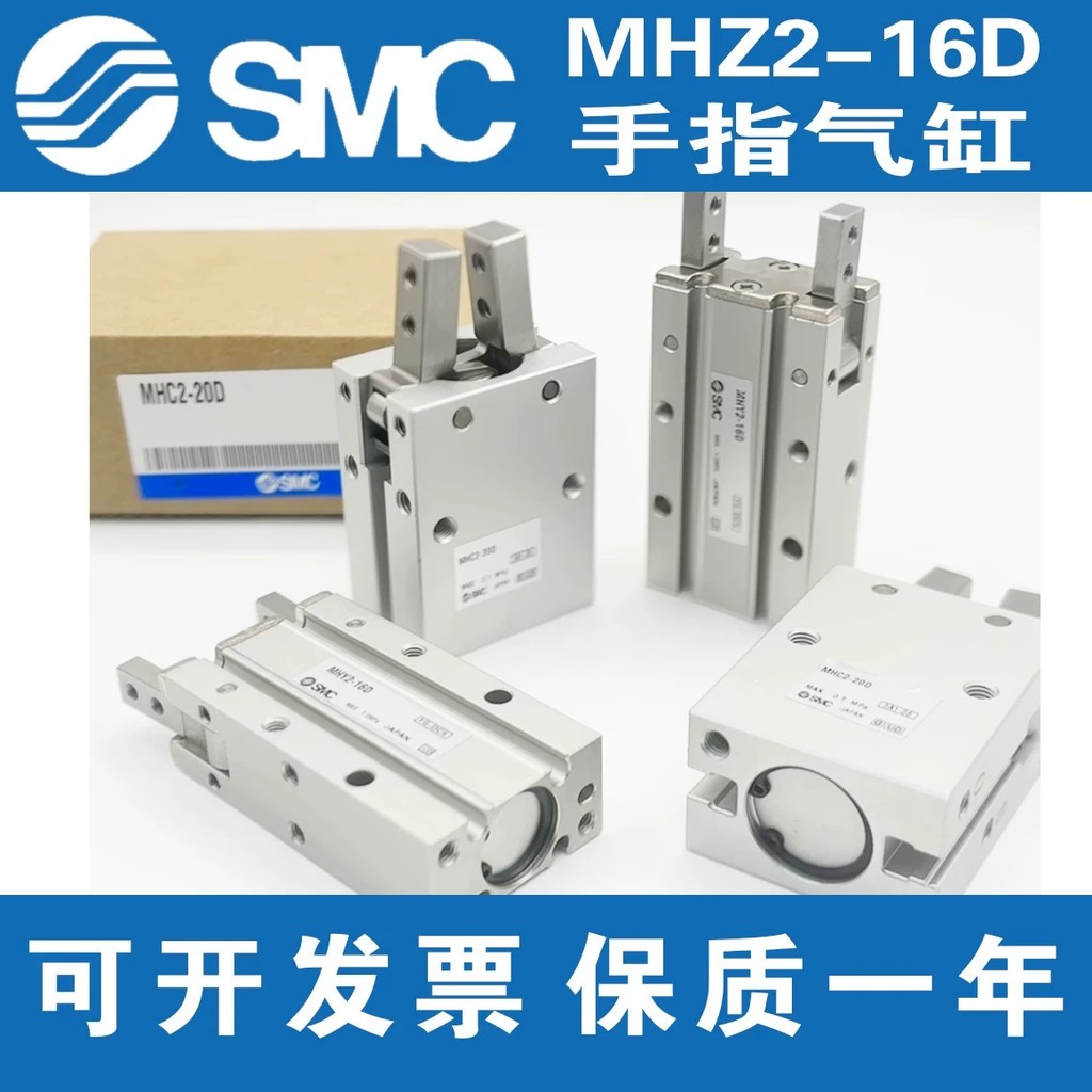 SMC กระบอกนิ้วขนาน MHZ2-MHZL2-MHY2-MHC2-MHL2-10D-16D-20D-25D-32D