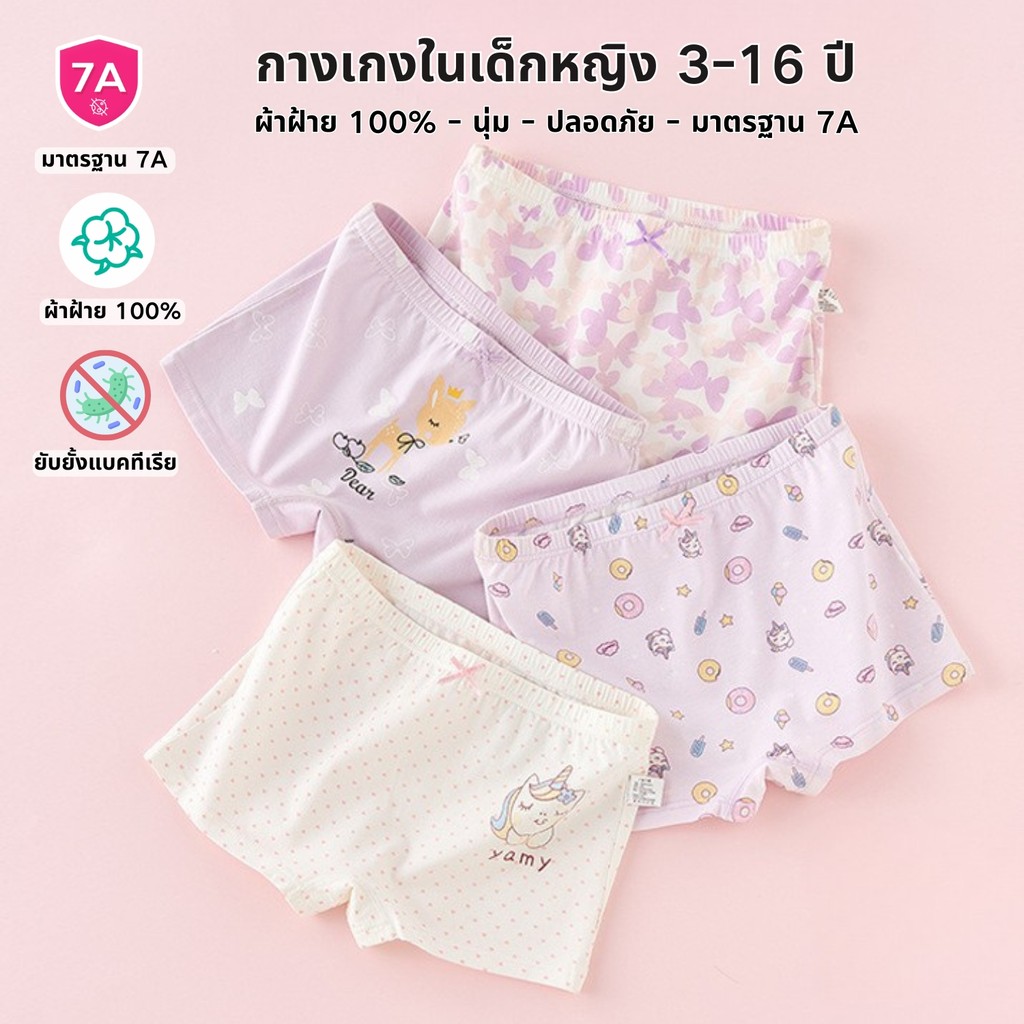 เด็กชายหญิงชุดชั้นในต้านเชื้อแบคทีเรียระบายอากาศนุ่มปลอดภัยไร้สารเคมีคอมโตะโอโกะ-เท็กซ์ทําจากผ้าฝ้ายแท้คลาสกอายุ6-12ฤดูร้อนบางสไตล์เด็กวัยหัดเดินกางเกงบ็อกเซอ
