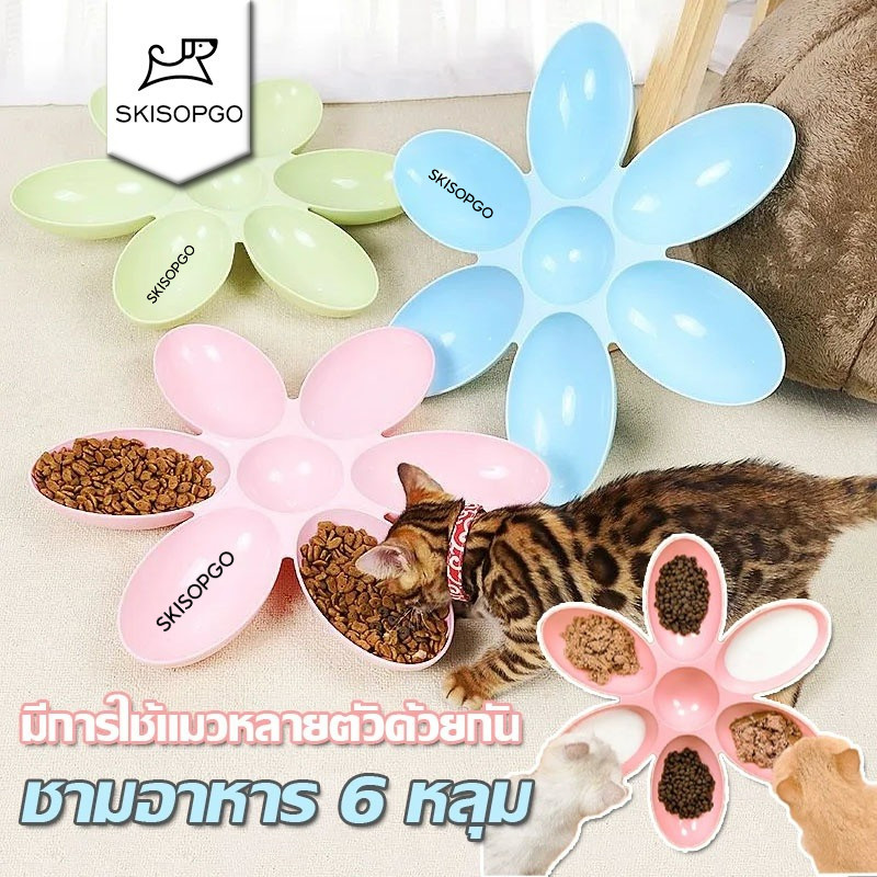 SKISOPGO พร้อมส่ง ชามอาหารสัตว์เลี้ยง 6 หลุม ทรงกลม ชามดอกไม้