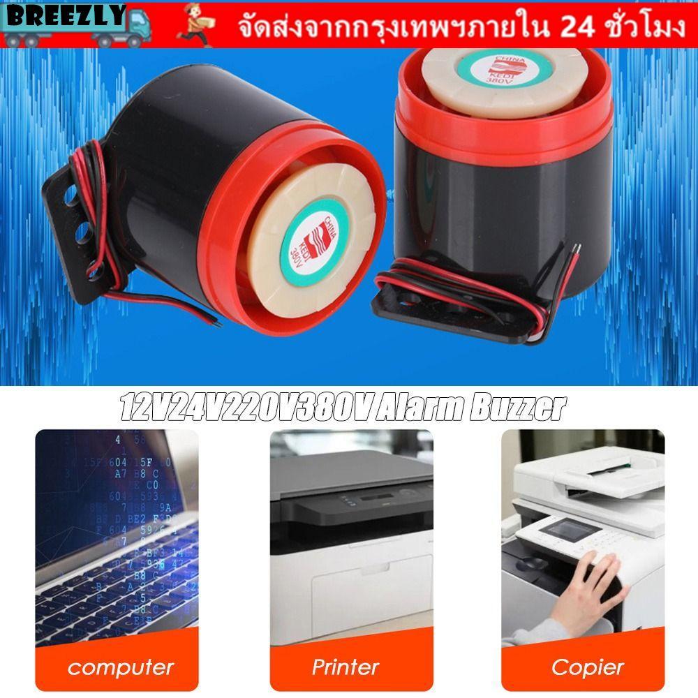BREEZLY Mechanical buzzer Mini Alarm Sound เสียง Decibel Alarm เสียง Buzzer