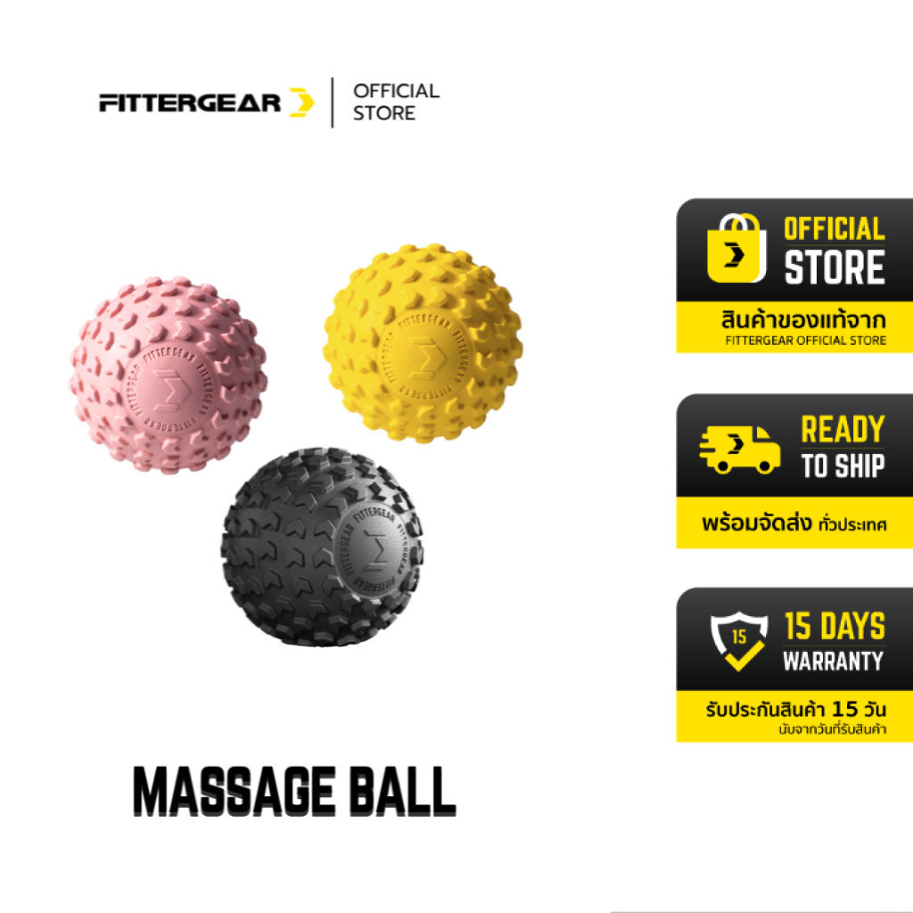 FITTERGEAR : MASSAGE BALL ลูกบอลนวดกล้ามเนื้อ บรรเทาอาการปวดเมื่อย ผ่อนคลายกล้ามเนื้อ