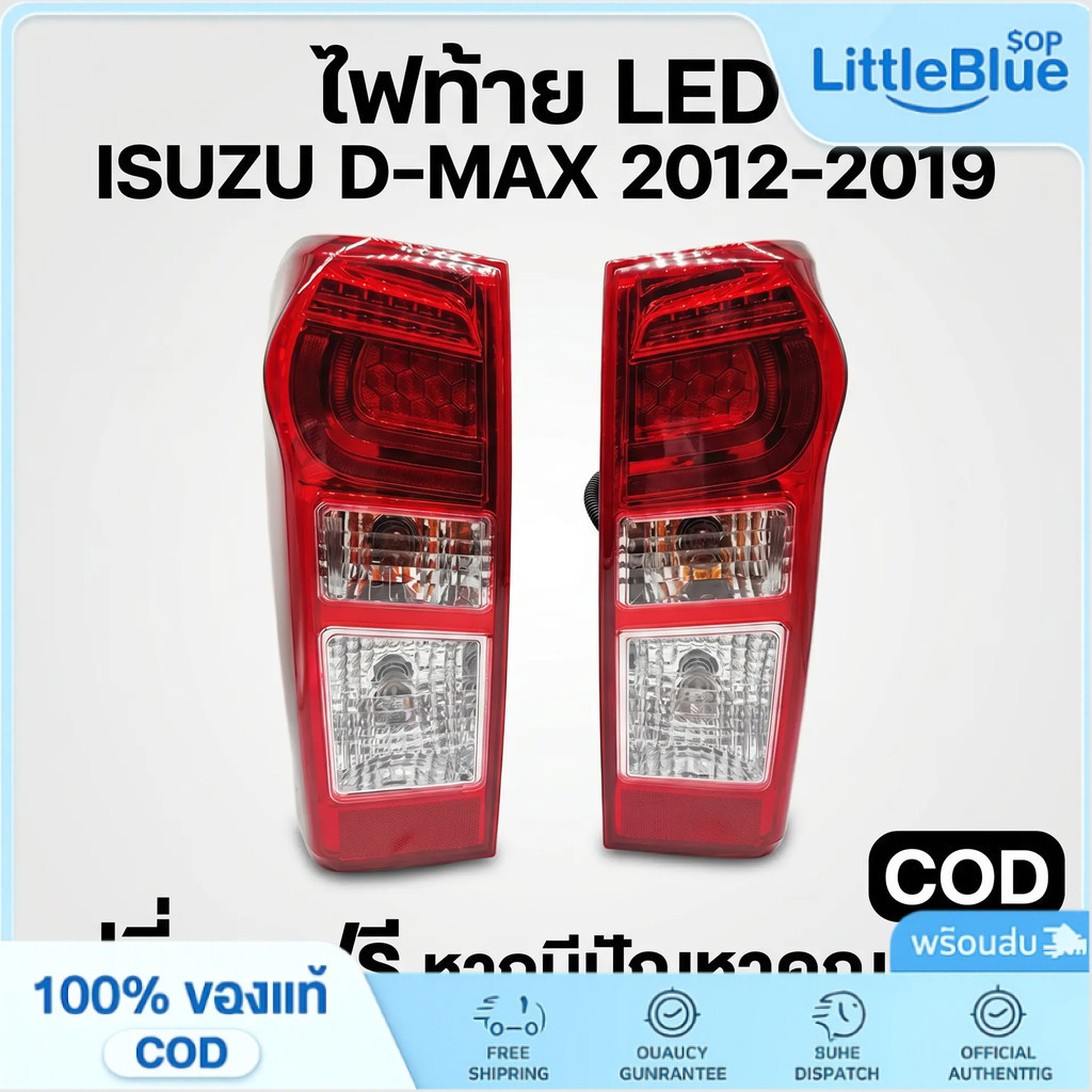 ไฟท้าย dmax ดีแม็ก อีซูซุ ดีแมคซ์  D-max all new LED 2012 2013 2014 2015 2016 2017 2018 2019