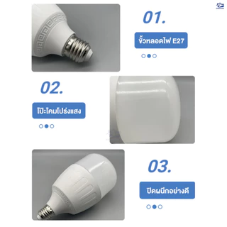 แพ็ก 10 หลอด LED รุ่นอัพเกรด E27 35W 45W 55W 65W 85W แสงขาว 6500K ประหยัดไฟ สำหรับบ้านและร้านค้า