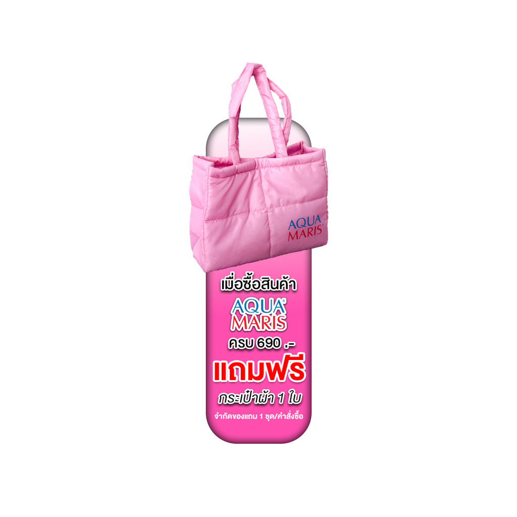 [ของแถม] aqua maris กระเป๋า 690.