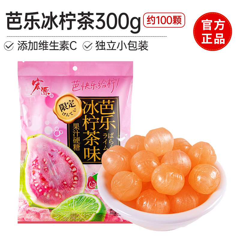 Hongyuan Juice Hard Candy Guava Ice Lemon Tea Flavour Fruit Candy Children Candy Leisure Hospitality