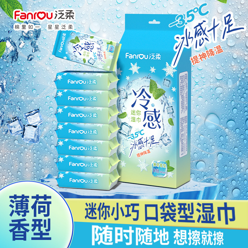 Cool Feeling Cool Feeling ผ้าเช็ดทําความสะอาด Mint Refreshing Cooling บรรเทาความร้อนเป็นมิตรกับผิว F