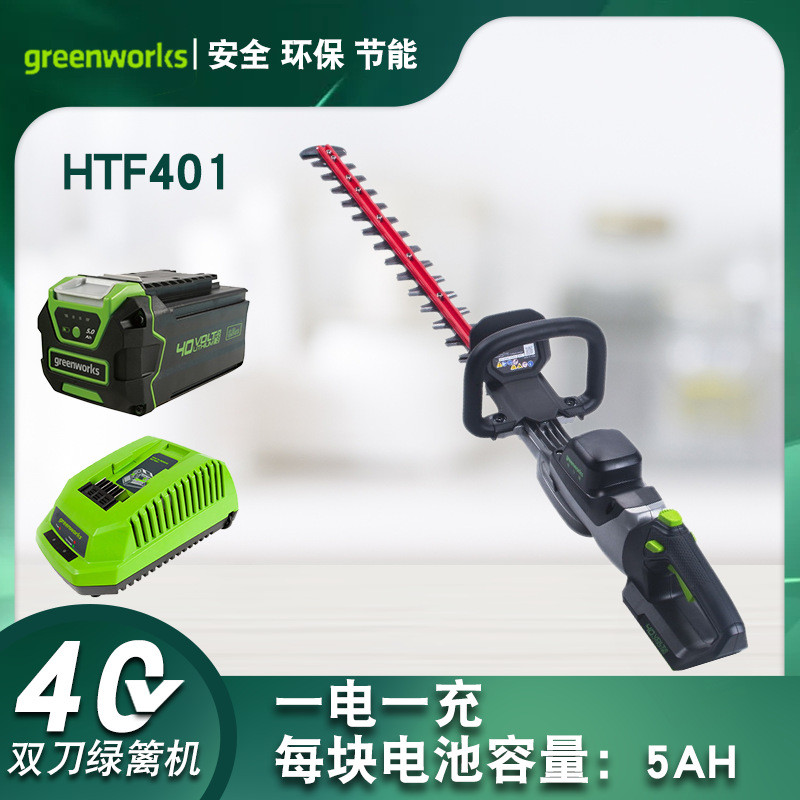 Glibo 40V แบตเตอรี่ลิเธียม Hedge Trimmer HTF401 สไตล์ธุรกิจ Double-Blade Hedge Trimmer ชาร์จ Trimmer