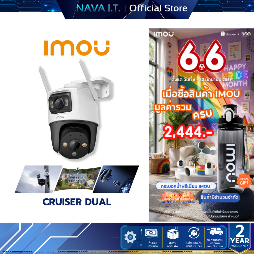 IMOU CRUISER DUAL 6MP/10MP กล้องวงจรปิดเลนส์คู่ภาพสี รับประกัน 2 ปี