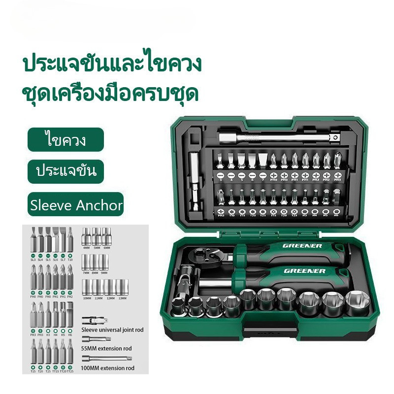 【พร้อมส่ง】ชุดเครื่องมือ 40 ชิ้น ประแจบล็อก + ไขควง + หัวบล็อก CR-V ทนทาน ใช้ซ่อมได้ทุกที่ ในบ้านและรถยนต์<br/><br/>