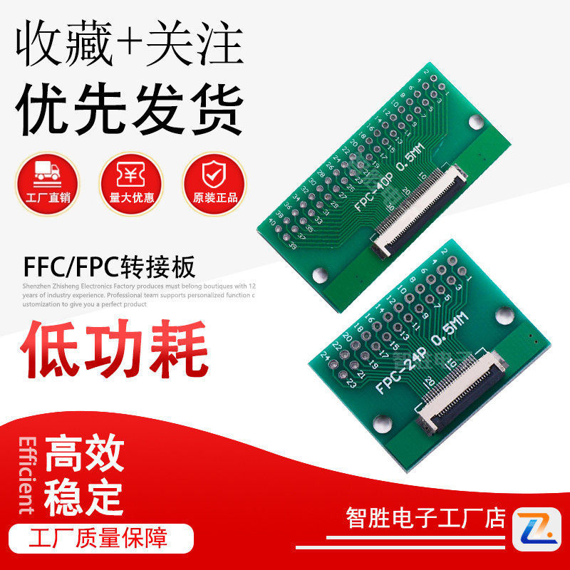 บอร์ดอะแดปเตอร์ FFC/FPC เชื่อม 0.5 มม.ถึง 1.0 มม. 6P/8P/10P/20P/24P-60P