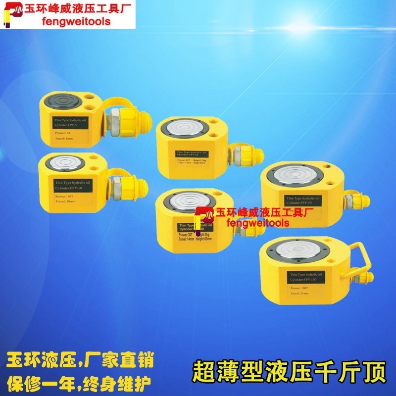 Yuhuan Ultra-Thin Hydraulic 500kg กระบอกแยกด้านบน 5T20T30T 50T 100T200T เครื่องมือยก