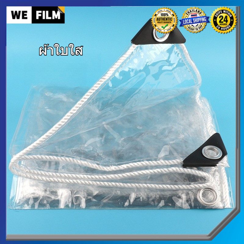 พลาสติกใส ผ้าใบใส ผ้าใบกันแดดกันฝน PE ผ้าใบกันแดดฝน ันน้ำกันฝน100% ผ้าใบกันฝนสำหรับการใช้งานที่หลากหลาย