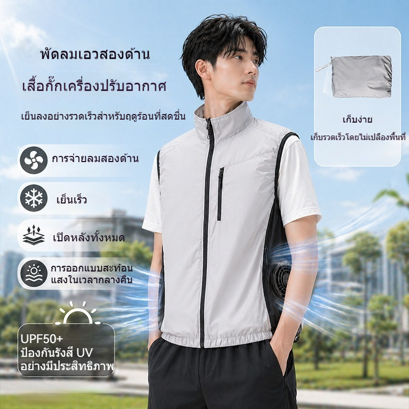 ด้านข้างสามารถติดตั้งเสื้อกั๊กพัดลม2ตัวได้อย่างง่ายดายจัดเก็บเสื้อออกนอกบ้านแบบพกพาพร้อมแจ็คเก็ตพัดลม12โวลต์เสื้อกั๊กปรับ3ความเร็ว
