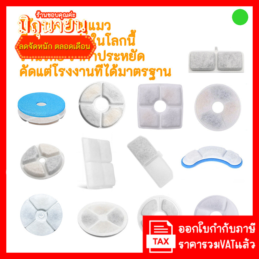 ไส้กรองน้ำพุแมว แพ็ค1ชิ้น กรองน้ำพุแมว ไส้กรองน้ำพุแมว แผ่นกรองน้ำพุแมว ฟิลเตอร์แผ่นกรอง กรองน้ำแมว