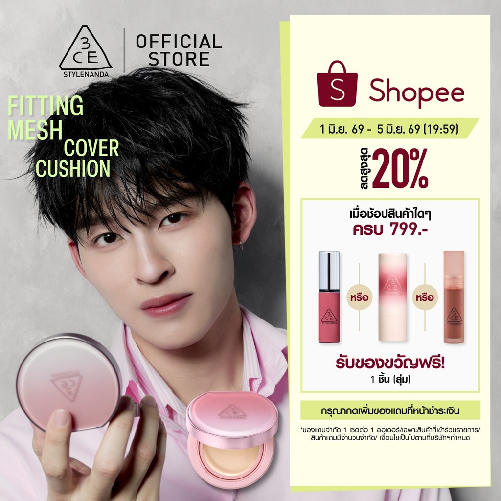 3CE Fitting Mesh Cover Cushion 11g. คุชชั่นงานผิวเนียนละเอียด ช่วยเบลอรูขุมขน ติดทน 24 ชม.