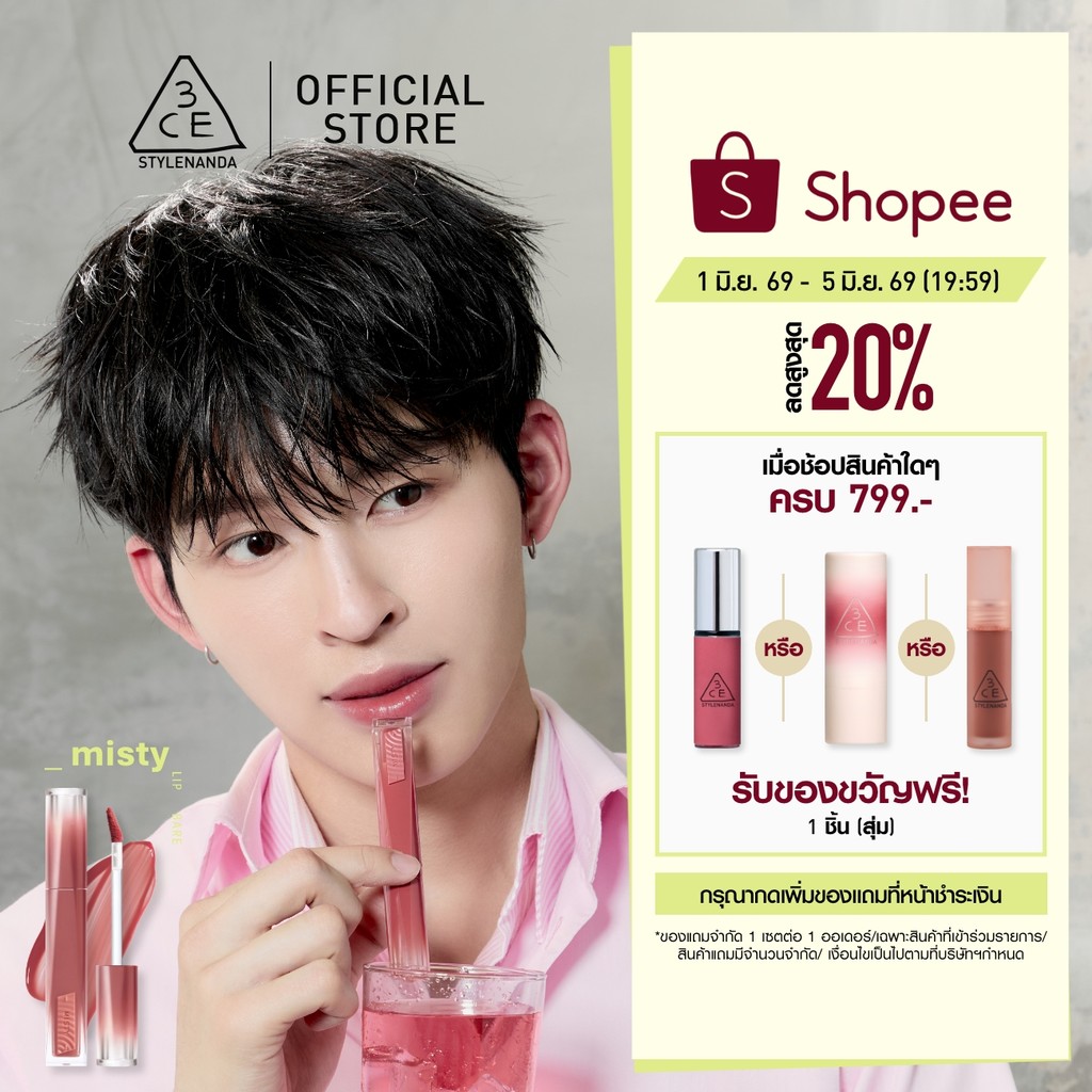 รีวิว Pond's Pick 3CE Misty Lip Bare: ลิปทิ้นท์สีนู้ดธรรมชาติที่ต้องมีติดกระเป๋า!