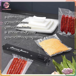 เครื่องซีลสุญญากาศ เครื่องซีลถุงพลาสติก 2 โหมด ซีลอย่างเดียว/สูบสุญญากาศ กันอาหารเน่าเสีย ใช้ในครัวได้สะดวก