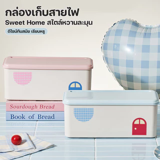 กล่องเก็บปลั๊กไฟ กล่องใส่ปลั๊กไฟกันฝุ่น มีฝาปิด วัสดุ ABS วางสิ่งของบนฝาได้ สายไฟไม่พันกัน ป้องกันไฟดูด