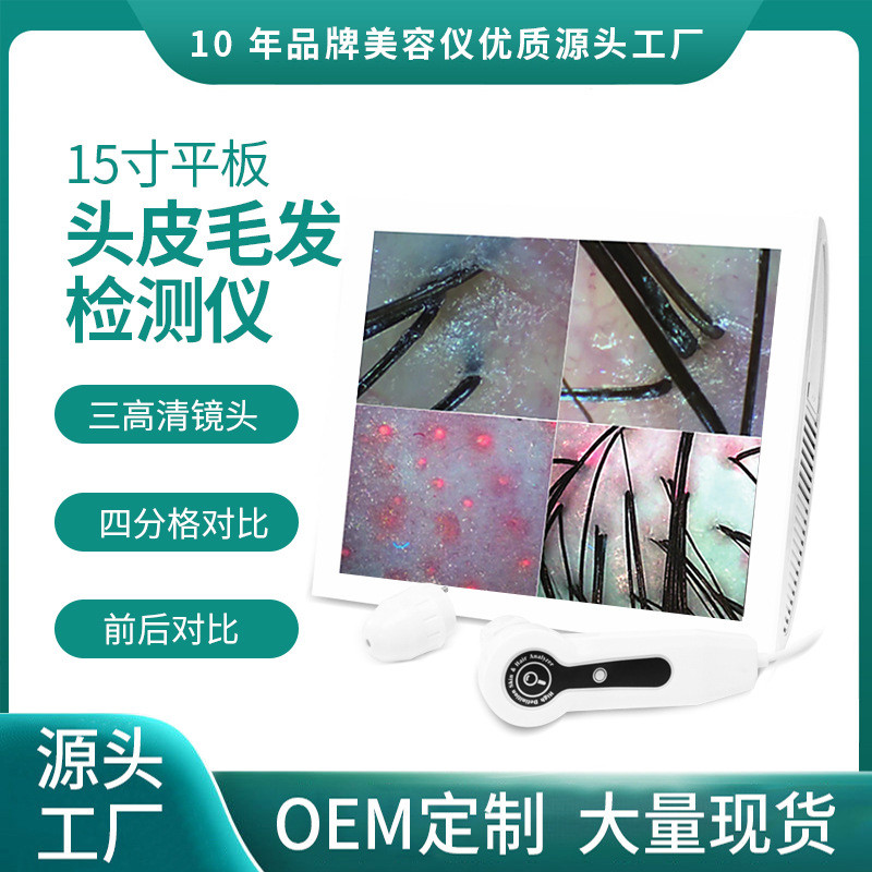 เครื่องทดสอบหนังศีรษะ Hair Follicle Hair Tester ร้านตัดผม HD Skin Analysis Care Skin Tester
