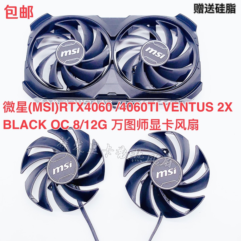 MSI RTX4060 4060TI VENTUS2X BLACK OC 8/12G พัดลมการ์ดกราฟิก MSI