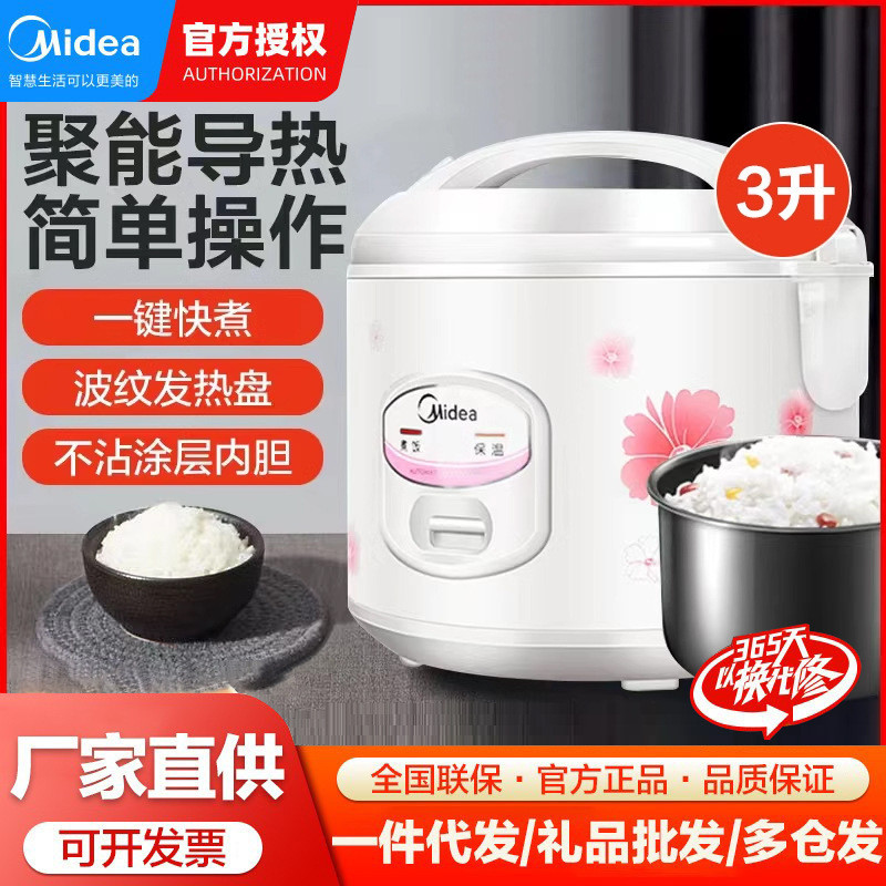หม้อหุงข้าวขนาดเล็กที่สวยงามหม้อหุงข้าวในครัวเรือน Non-Stick Liner Machinery YJ308J/YJ408J/YJ508J