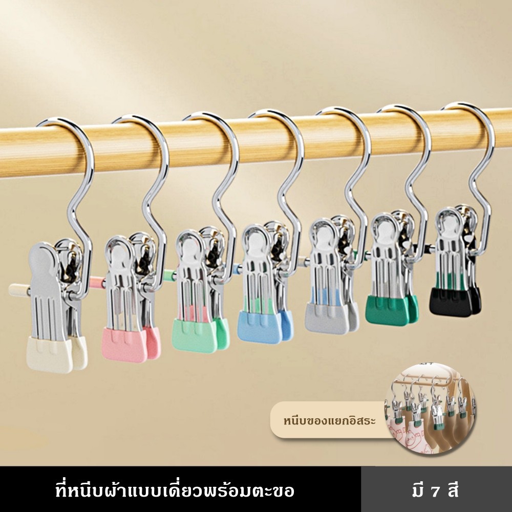 JoyTray ปลีก/ส่ง ที่หนีบผ้าสเตนเลส กันลื่น แบบพกพา สีสันสดใส คลิปเก็บเสื้อผ้า ประหยัดพื้นที่