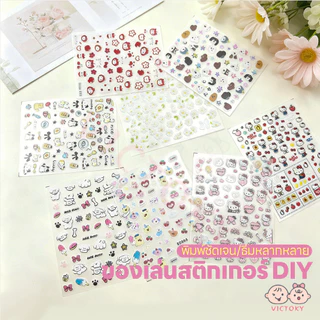 VICTOKY สติกเกอร์ลายนูน สติกเกอร์นูน3D กันน้ำ สติกเกอร์จิ๋ว การ์ตูน สติ๊กเกอร์DIY