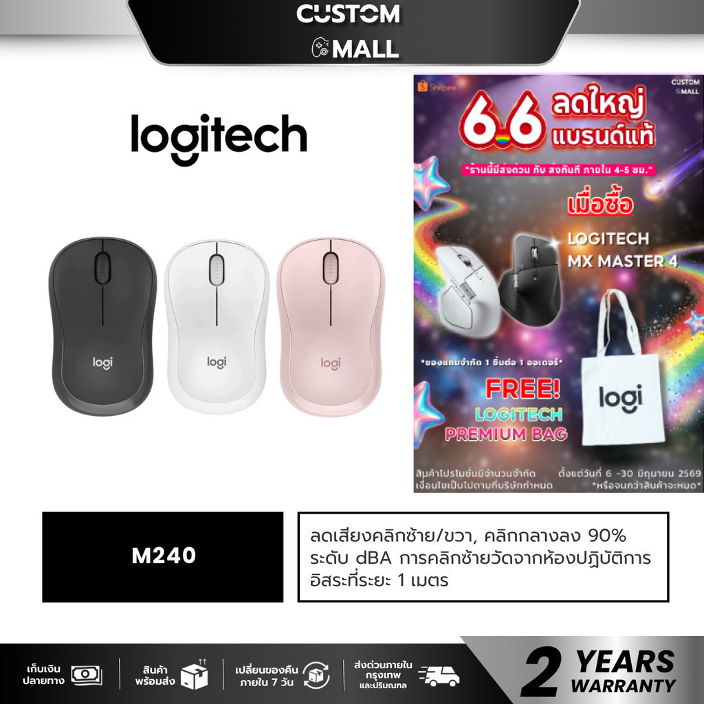 LOGITECH M240 SILENT BLUETOOTH MOUSE เมาส์บลูทูธไร้สาย ไม่มี USB RECEIVER