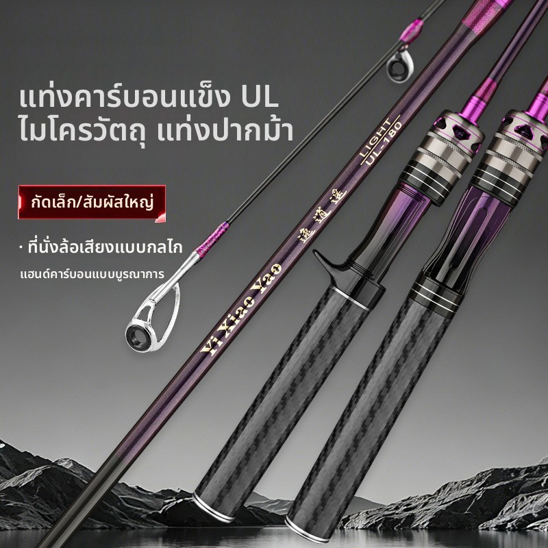 คันเบ็ดคาร์บอน UL คันเบ็ด溪流 คันเบ็ดไมโครเหยื่อปลอม คันเบ็ดตกปลาแบบแข็ง