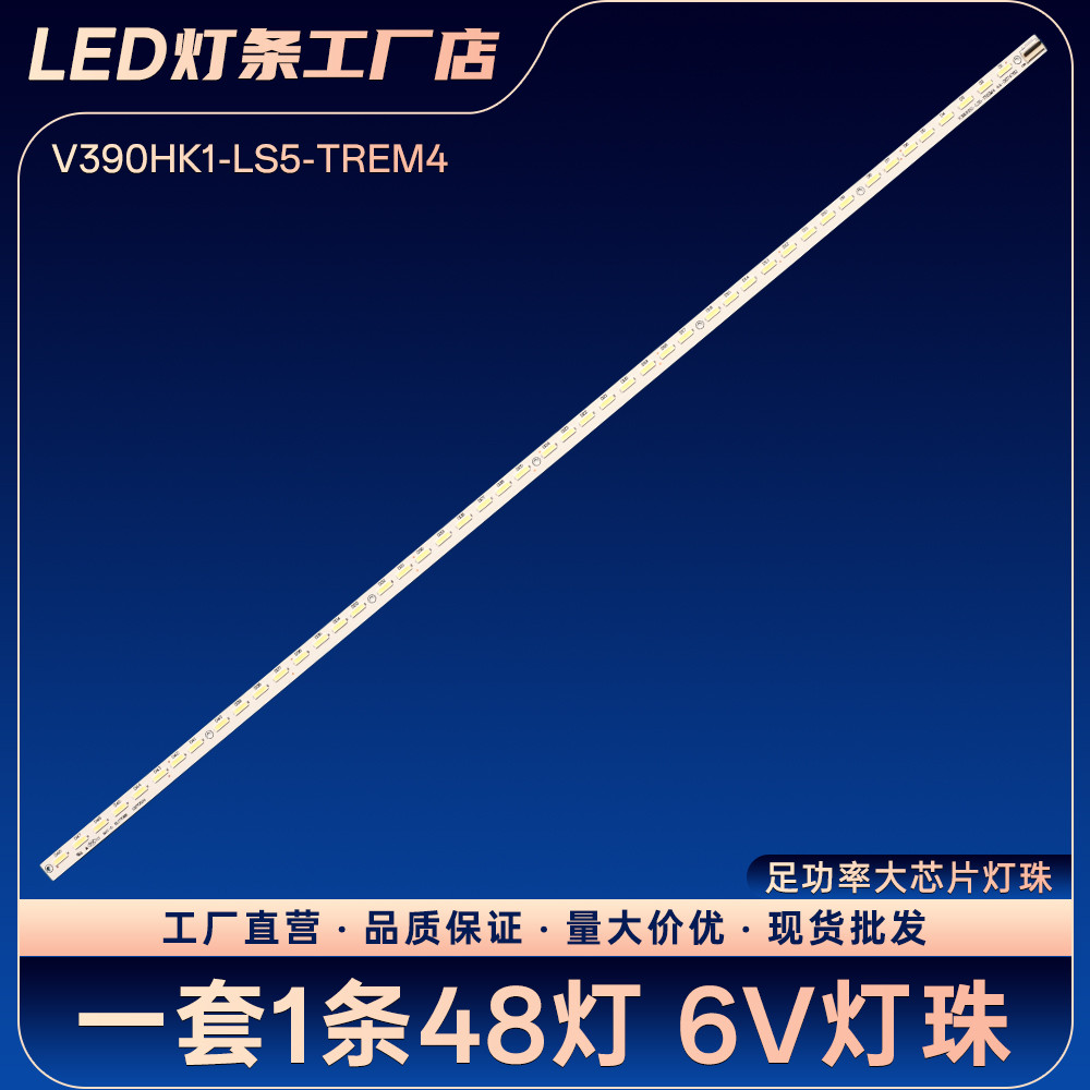 39E6CRD 39E550D 39E550E 39E65SG 39E5DHR 39E780U 39E580F Light Bar