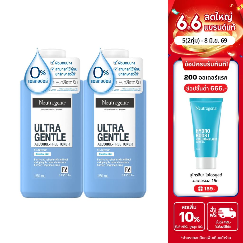 นูโทรจีนา โทนเนอร์ แอลกอฮอล์-ฟรี 150 มล Neutrogena Toner Alcohol Free 150 ml. x 2