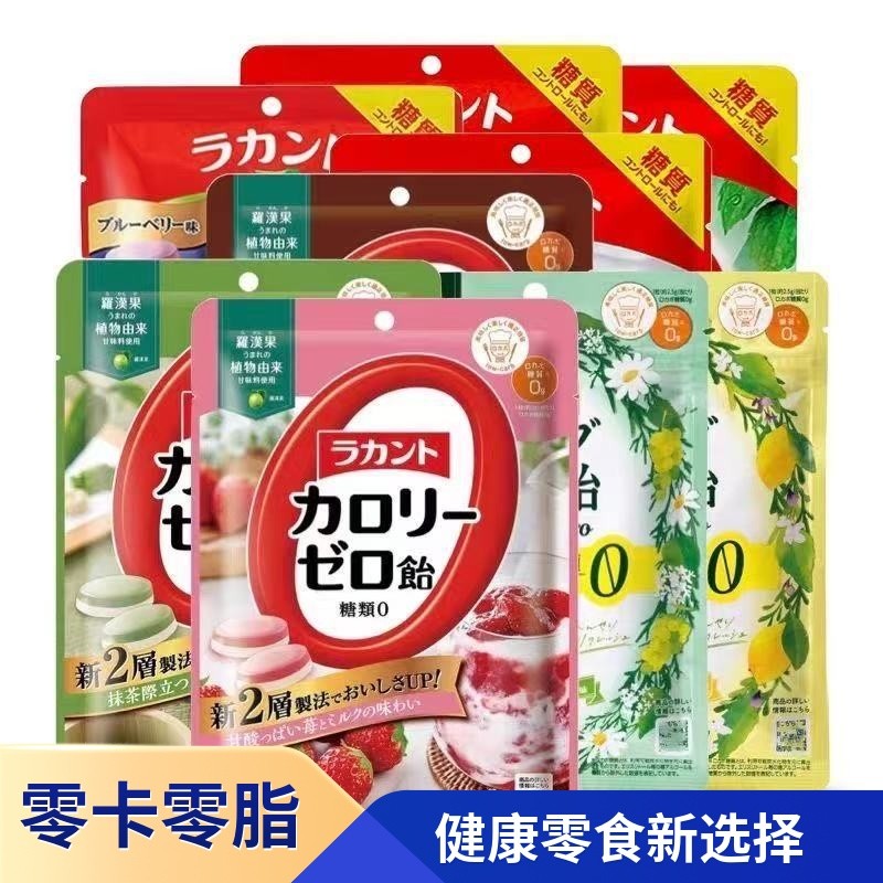 Japan Low Calorie saraya Low-Fat Zero Calorie Hard Candy Low-Fat Candy Snacks Candy Low gi Erythrit 