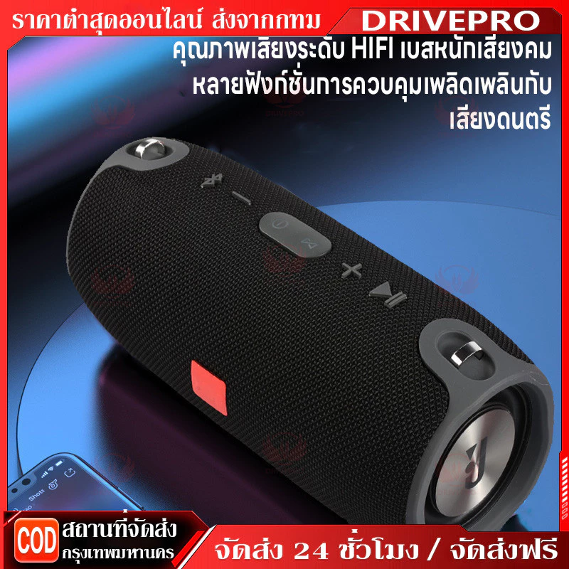 ⚡🚚ลำโพงบลูทูธ ซาวด์บาร์ บลูทูธ5.0 ลำโพงbluetooth ลำโพง ลำโพงไร้สาย ความจุแบตเตอร์รี่2200mAh กันน้ำ เบสหนัก คุณภาพเสียง9D