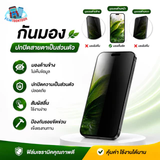 ฟิล์มเซรามิค Samsung A16 5G,A17 5G,A20,A20s, A21s,A22 5G, A23 4G, A23 5G, A24,A25,A26 5G,A27,A30,A30s,A31,A32 5G,A33 5G