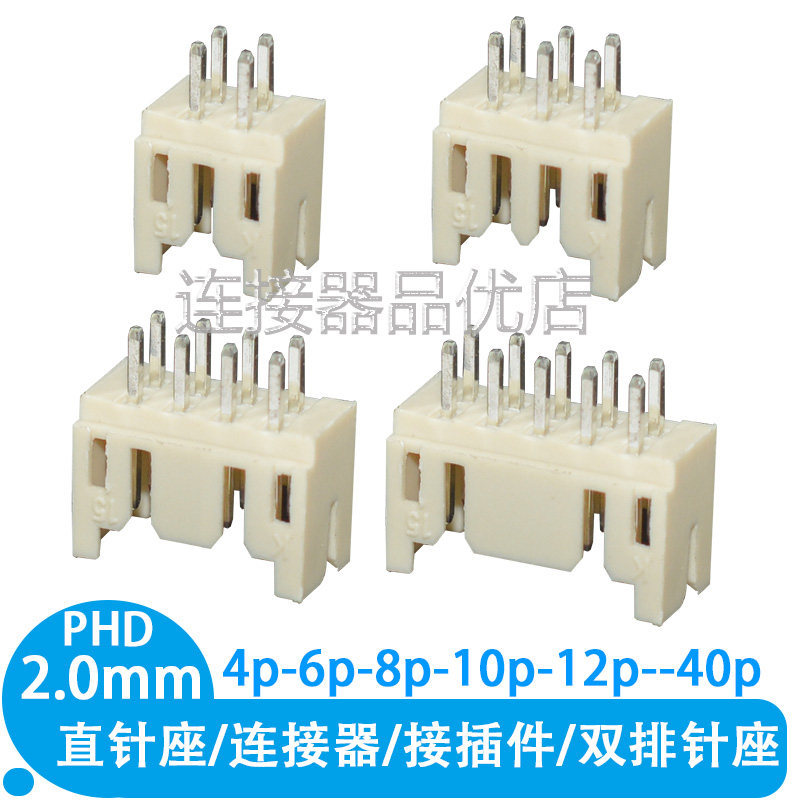 PHD Straight Pin Socket 2.0mm 4p6p8p10p12p 40pin Connector Connector Connector คู่แถวตรง Pin Socket
