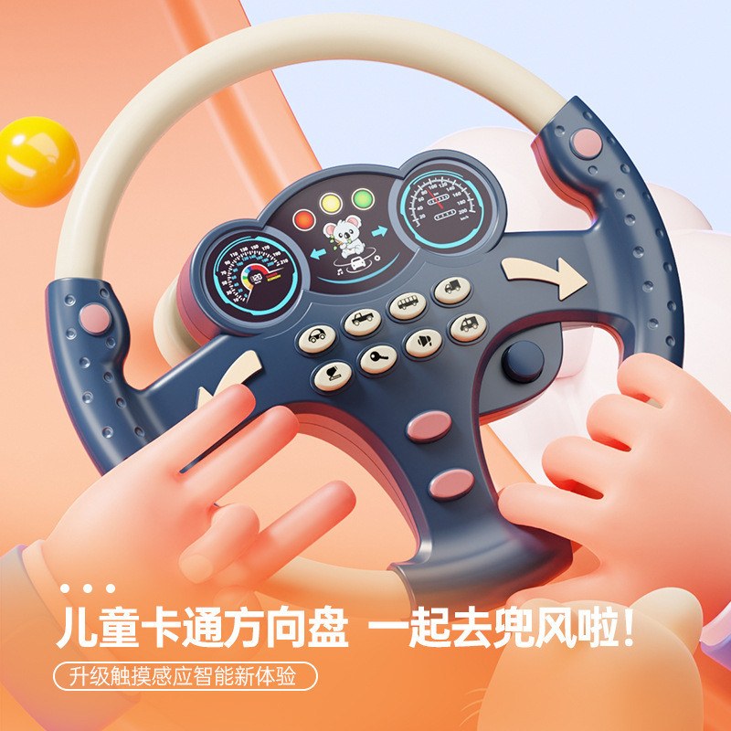 รถเด็กจําลอง Co-pilot พวงมาลัยของเล่น Early Education จําลองเสียงพวงมาลัยปริศนา Enlight