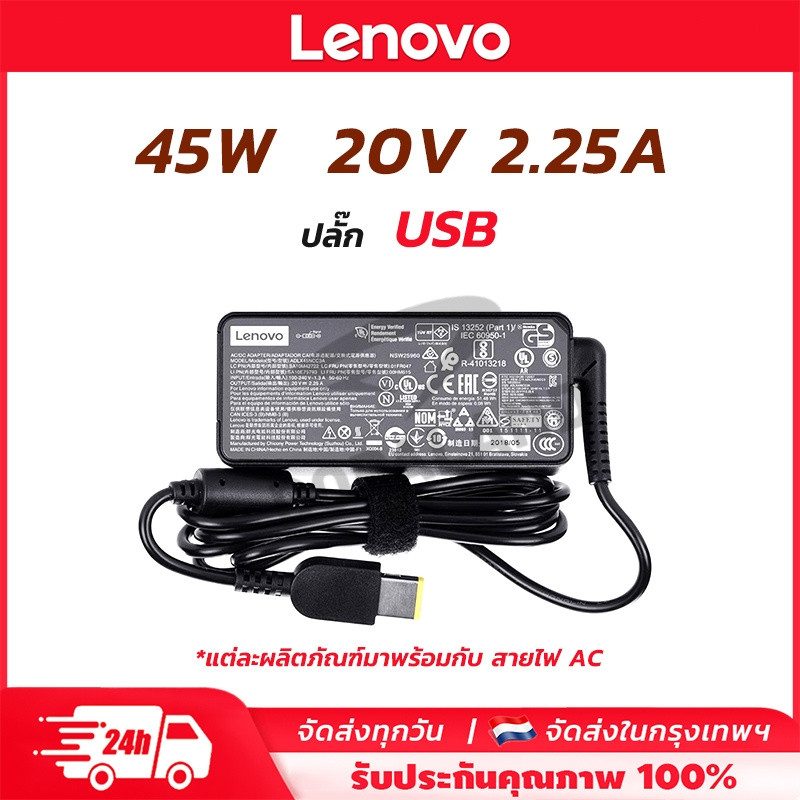 อะแดปเตอร์ Lenovo 45W 20V 2.25A สายชาร์จโน๊ตบุ๊ค หัว USB เหลี่ยม สำหรับ ThinkPad X240 T440 IdeaPad 3